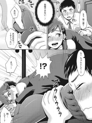 [篠岡ほまれ] セメカノLOVERS [DL版]_226