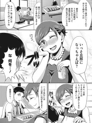 [篠岡ほまれ] セメカノLOVERS [DL版]_223