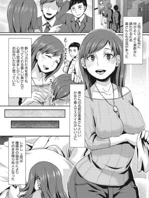 [篠岡ほまれ] セメカノLOVERS [DL版]_221