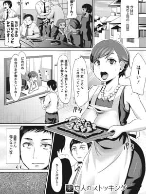 [篠岡ほまれ] セメカノLOVERS [DL版]_220