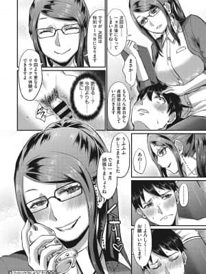 [篠岡ほまれ] セメカノLOVERS [DL版]_219