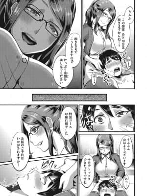 [篠岡ほまれ] セメカノLOVERS [DL版]_218
