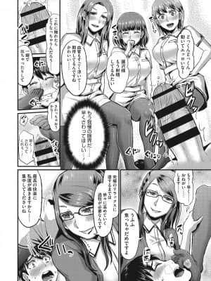 [篠岡ほまれ] セメカノLOVERS [DL版]_205
