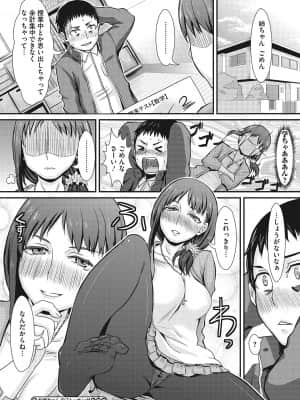 [篠岡ほまれ] セメカノLOVERS [DL版]_193