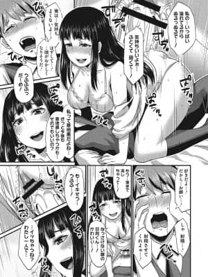 [篠岡ほまれ] セメカノLOVERS [DL版]_154