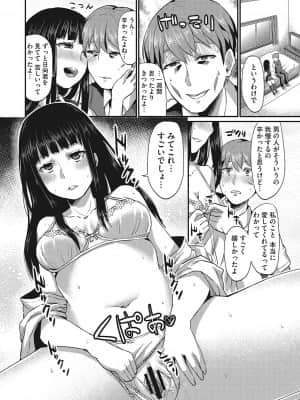 [篠岡ほまれ] セメカノLOVERS [DL版]_151