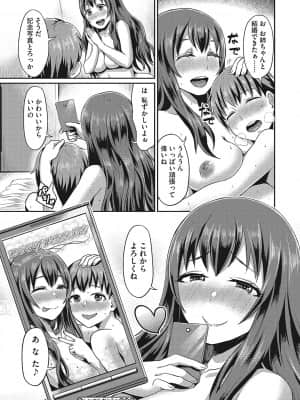 [篠岡ほまれ] セメカノLOVERS [DL版]_147