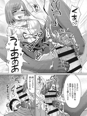 [篠岡ほまれ] セメカノLOVERS [DL版]_118
