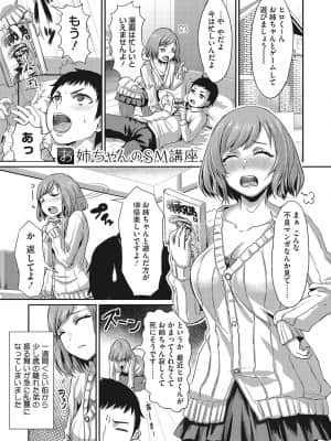 [篠岡ほまれ] セメカノLOVERS [DL版]_104