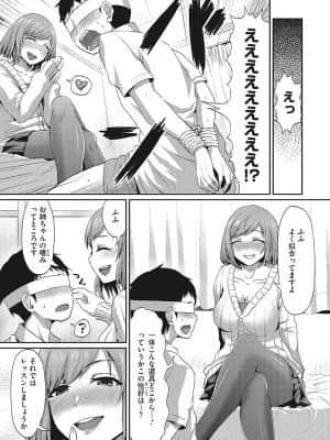 [篠岡ほまれ] セメカノLOVERS [DL版]_108