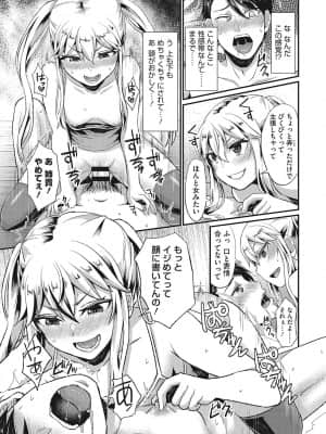 [篠岡ほまれ] セメカノLOVERS [DL版]_100