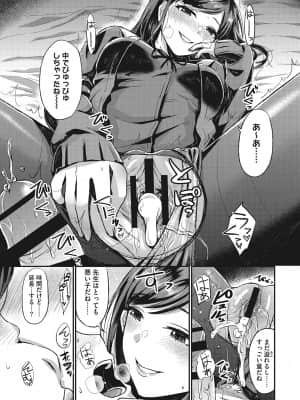 [篠岡ほまれ] セメカノLOVERS [DL版]_080