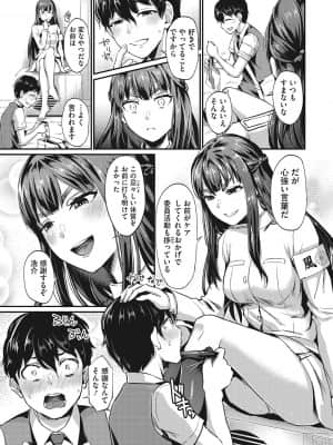[篠岡ほまれ] セメカノLOVERS [DL版]_034