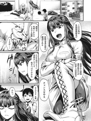 [篠岡ほまれ] セメカノLOVERS [DL版]_032
