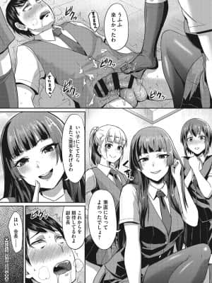 [篠岡ほまれ] セメカノLOVERS [DL版]_027