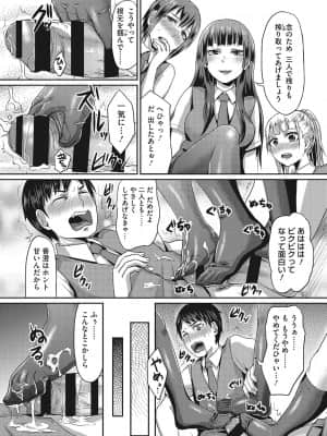 [篠岡ほまれ] セメカノLOVERS [DL版]_026