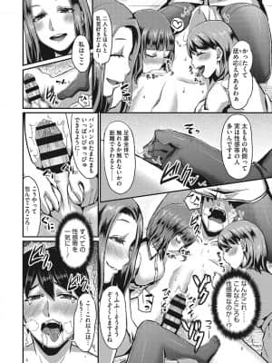 [篠岡ほまれ] セメカノLOVERS [DL版]_207