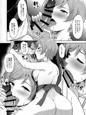 (C89) [AB3 (よろず)] Tokyo新婚Sisters (Tokyo 7th シスターズ)_IMG_0005