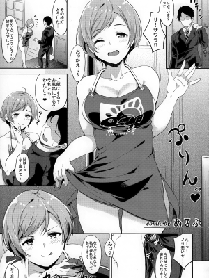 (C89) [AB3 (よろず)] Tokyo新婚Sisters (Tokyo 7th シスターズ)_IMG_0004-min