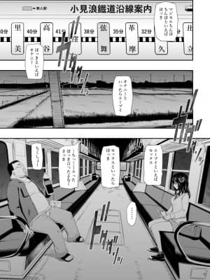 (C97) [ひっさつわざ (ひっさつくん)] 無人駅 (オリジナル)_004