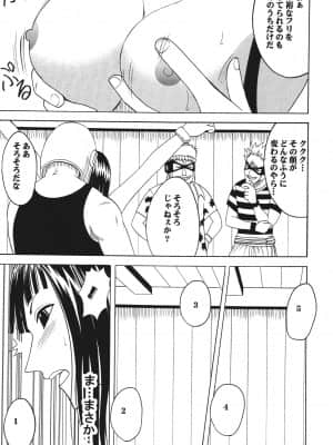 [クリムゾン] 百花総集編 (ワンピース) [DL版]_011