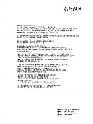 [春工房 (春工房のりまき)]キュートはHなアイドルが多すぎる (アイドルマスター シンデレラガールズ)[dlsite]_H_080