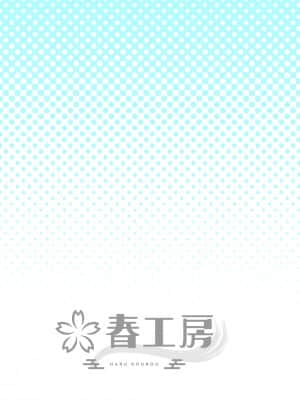 [春工房 (春工房のりまき)]キュートはHなアイドルが多すぎる (アイドルマスター シンデレラガールズ)[dlsite]_H_088