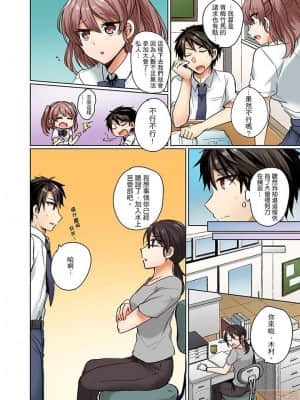 [禁漫漢化組]しょごた] 水着がズレて…挿入ってる!～ポロリじゃすまない男女混合シンクロ部_01-0003