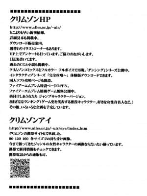 [クリムゾン] 快感総集編 (ファイナルファンタジー7) [DL版]_038