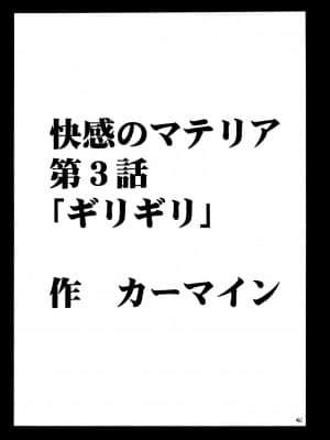 [クリムゾン] 快感総集編 (ファイナルファンタジー7) [DL版]_040