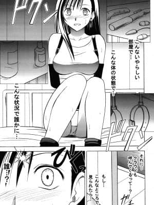 [クリムゾン] 快感総集編 (ファイナルファンタジー7) [DL版]_099
