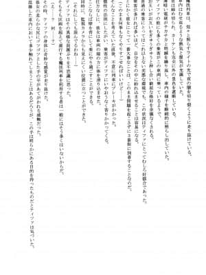 [クリムゾン] 快感総集編 (ファイナルファンタジー7) [DL版]_157