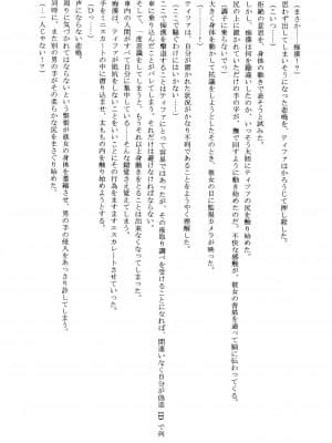 [クリムゾン] 快感総集編 (ファイナルファンタジー7) [DL版]_158