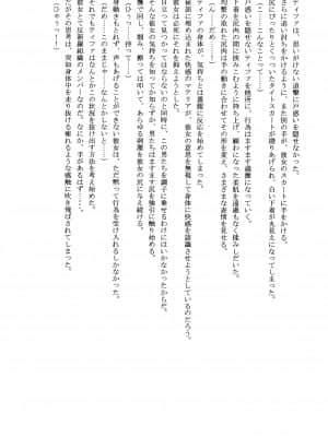 [クリムゾン] 快感総集編 (ファイナルファンタジー7) [DL版]_160