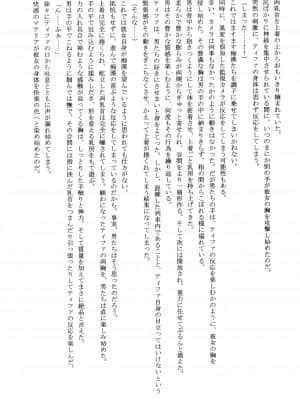 [クリムゾン] 快感総集編 (ファイナルファンタジー7) [DL版]_161
