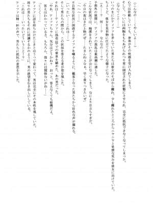 [クリムゾン] 快感総集編 (ファイナルファンタジー7) [DL版]_163