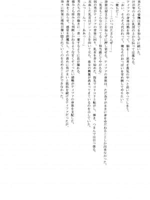 [クリムゾン] 快感総集編 (ファイナルファンタジー7) [DL版]_167