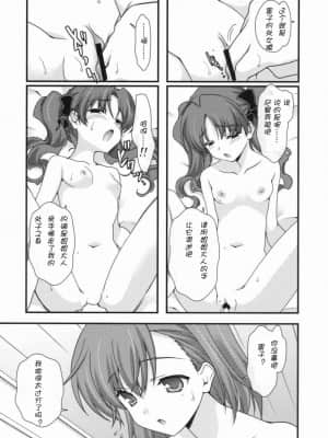 [御宅町汉化组] (COMIC1☆4)  [恋愛漫画家 (鳴瀬ひろふみ)] BIRIBIRI syndrome (とある魔術の禁書目録)_007