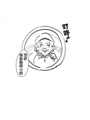 [ぽりうれたん] 乳酸菌 [中国翻訳]_03