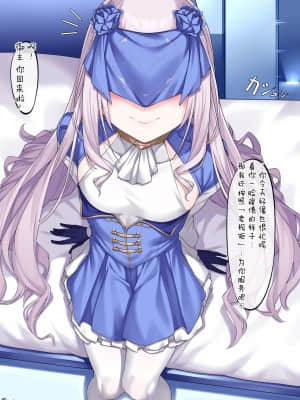[わとす] 妖精ランスR18お口漫画 (Fate Grand Order) [中国翻訳]_02-1