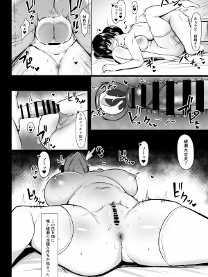 [ウソノキ (つくねんど)] ドスケベ性交風紀委員長 [DL版]_iincho_006