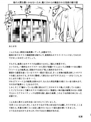 [飛行式 (矼房)] この無人島には食べ物がえっちな果実しかない……ってコト！？ (宝鐘マリン)_2021_025