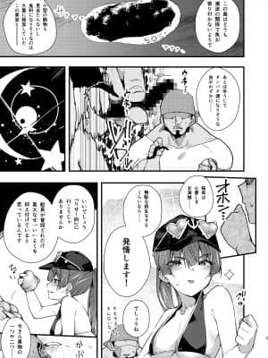 [飛行式 (矼房)] この無人島には食べ物がえっちな果実しかない……ってコト！？ (宝鐘マリン)_2021_005
