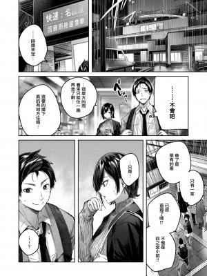 [kakao] ココロノアメ (COMIC快楽天ビースト 2021年3月号)[無邪気漢化組][MJK-21-Z2583][無修正]_MJK-21-Z2583-002