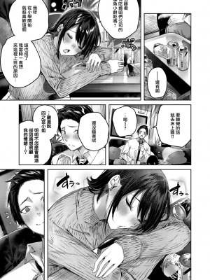 [kakao] ココロノアメ (COMIC快楽天ビースト 2021年3月号)[無邪気漢化組][MJK-21-Z2583][無修正]_MJK-21-Z2583-005