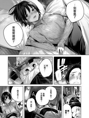 [kakao] ココロノアメ (COMIC快楽天ビースト 2021年3月号)[無邪気漢化組][MJK-21-Z2583][無修正]_MJK-21-Z2583-007