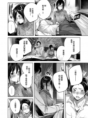[kakao] ココロノアメ (COMIC快楽天ビースト 2021年3月号)[無邪気漢化組][MJK-21-Z2583][無修正]_MJK-21-Z2583-008