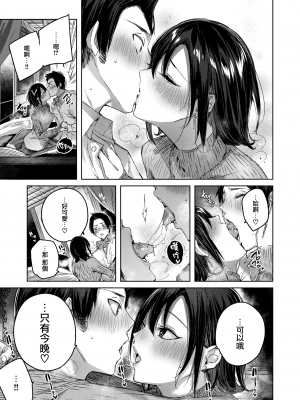 [kakao] ココロノアメ (COMIC快楽天ビースト 2021年3月号)[無邪気漢化組][MJK-21-Z2583][無修正]_MJK-21-Z2583-009