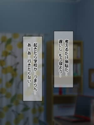 [龍骨山] いいなり催眠孕ませ転校生 種付けドスケベ妊娠ハーレム計画_cg006