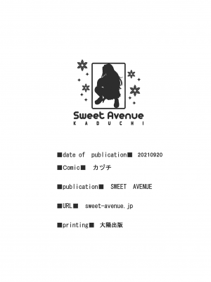 [Sweet Avenue (カヅチ)] 田舎の黒ギャルJKと結婚しました [中国翻訳] [DL版]_37-70